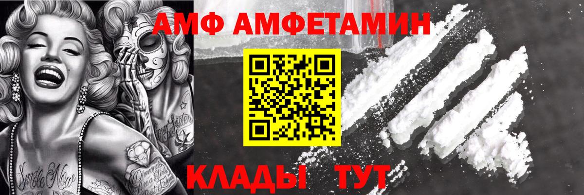 Amphetamine Premium Липецк