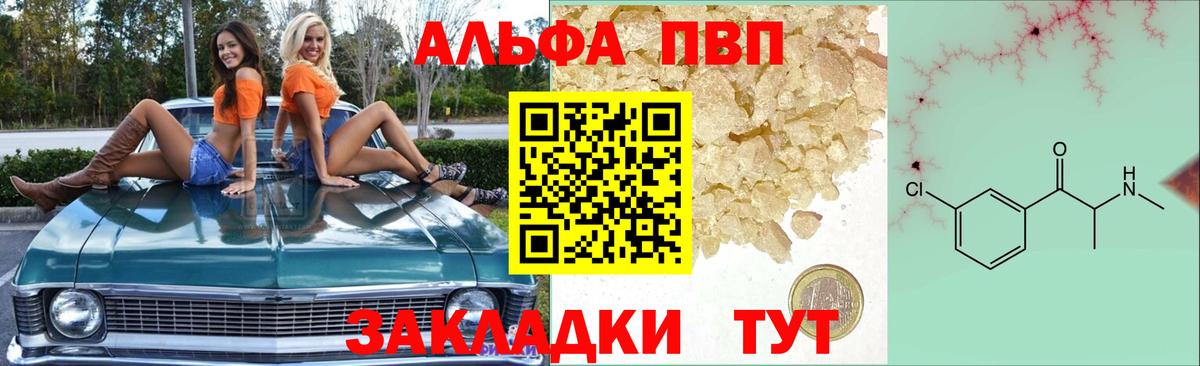 Липецк  A-PVP мука  APVP  Вход с VPN  Alpha-PVP мука 
