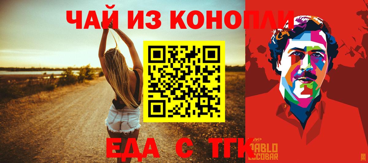 Липецк  Еда ТГК конопля  Вход с VPN 
