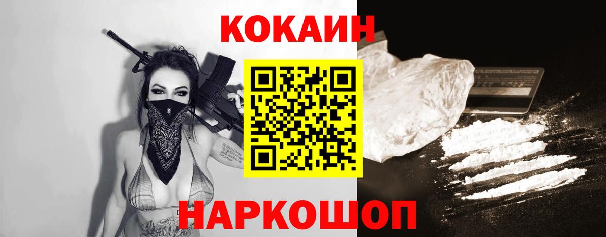 КОКАИН 98% Липецк