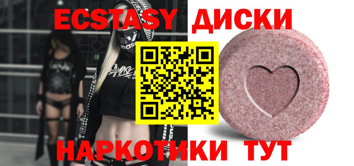 Липецк  Ecstasy MDMA  Вход с VPN  Экстази  Экстази таблы 