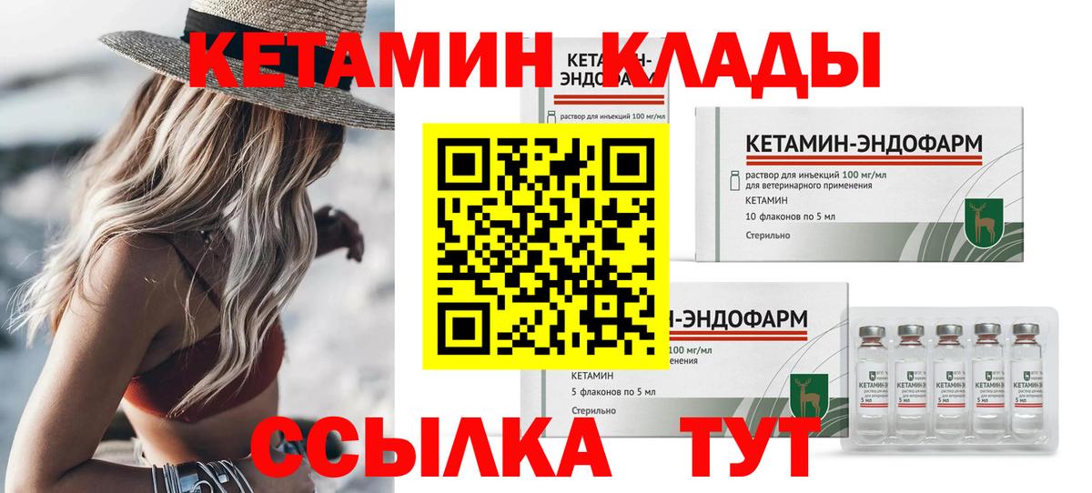 КЕТАМИН VHQ  Вход с VPN  Кетамин ketamine  ОМГ ОМГ ТОР  Липецк 