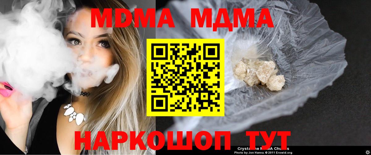 Липецк  MDMA молли  Вход с VPN  МДМА молли 