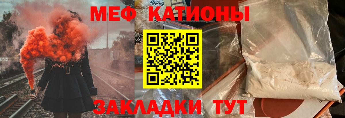 МЕФ кристаллы Липецк