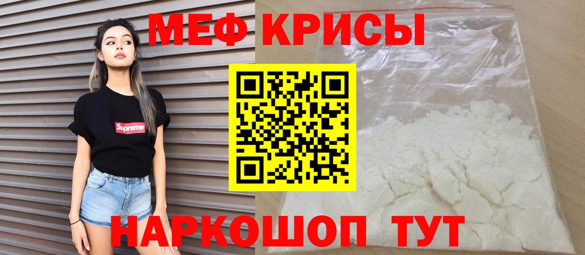 Мефедрон кристаллы  МЕФ мяу мяу  Вход с VPN  Липецк 