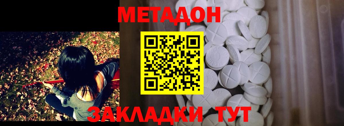 МЕТАДОН methadone  МЕТАДОН мёд    рабочий сайт  Липецк  Вход с VPN 