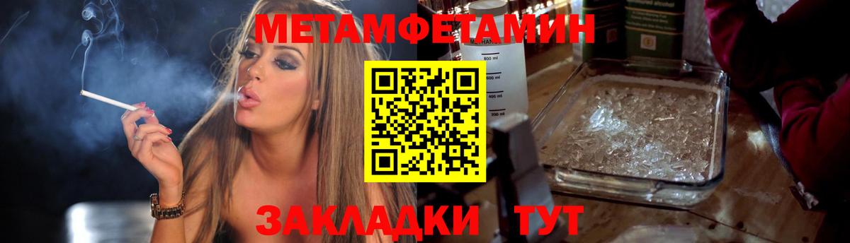 МЕТАМФЕТАМИН пудра Липецк