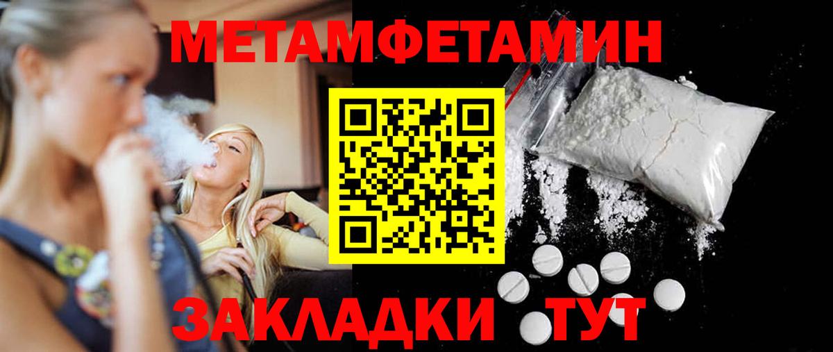 МЕТАМФЕТАМИН Декстрометамфетамин 99.9%  Вход с VPN  МЕТАМФЕТАМИН Декстрометамфетамин 99.9%  Липецк 