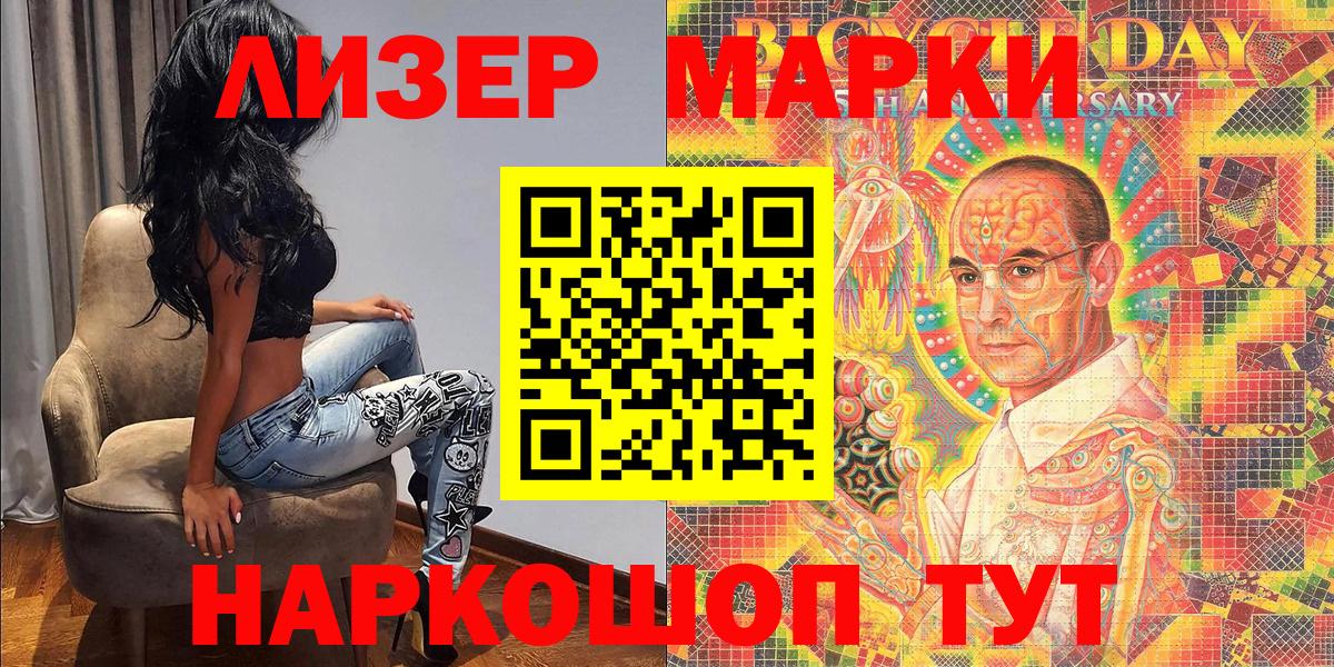 хочу наркоту  Марки NBOMe 1,5мг  Вход с VPN  Липецк 