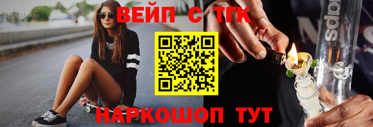 Дистиллят ТГК THC oil Липецк